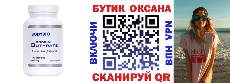 Бутират жидкий экстази  купить  сайты  Фрязино 